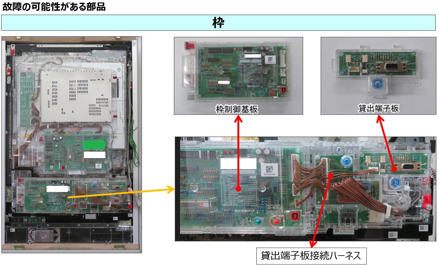 E102 専用ユニット通信エラー4.jpg