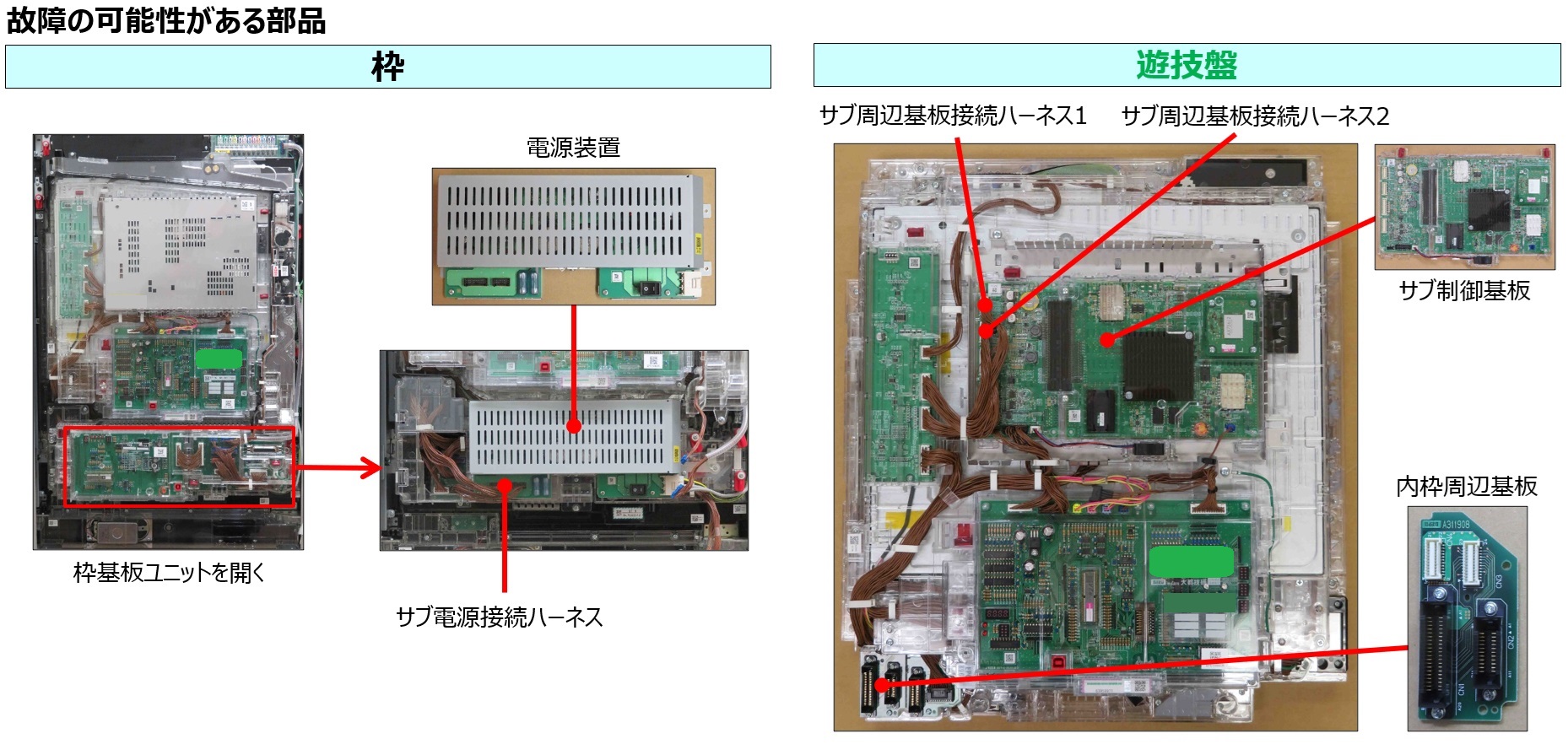 電源復旧中画面から変化しない8.jpg