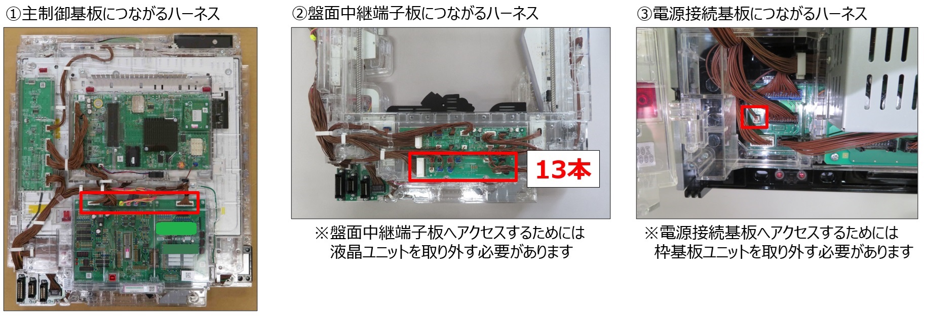 盤面スイッチ未接続エラー1.jpg