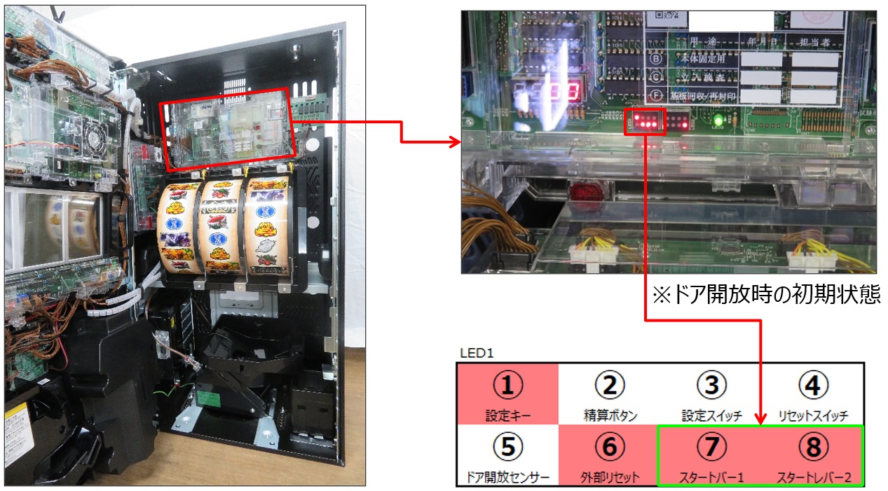 スタートレバーの異常1.jpg