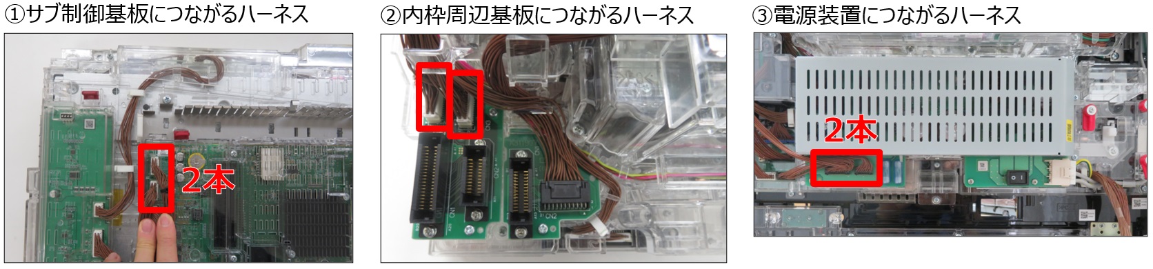 電源の異常6.jpg