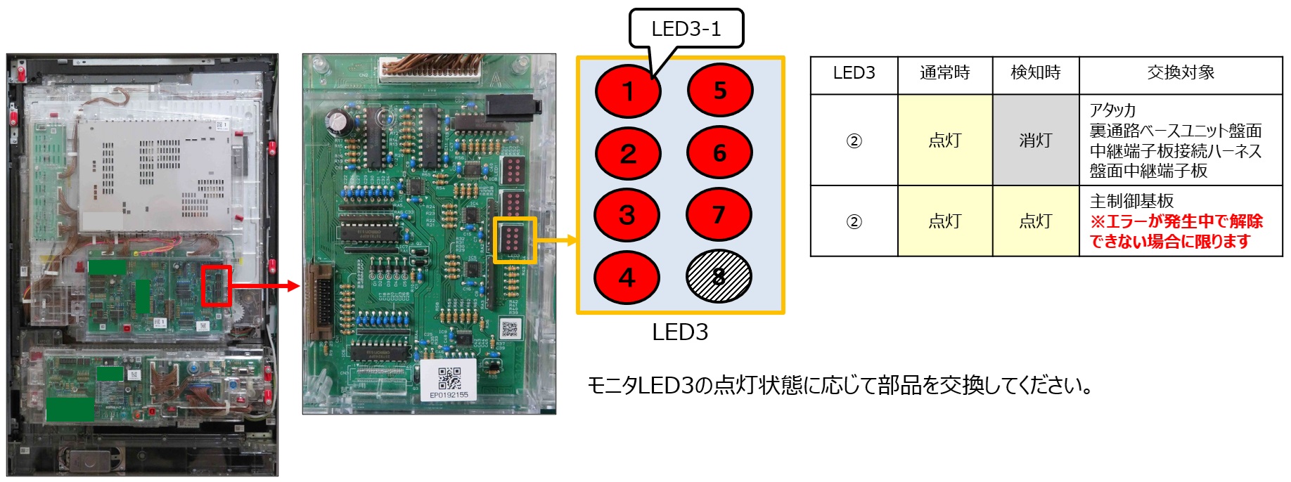 E303 電波を検知しました1.jpg
