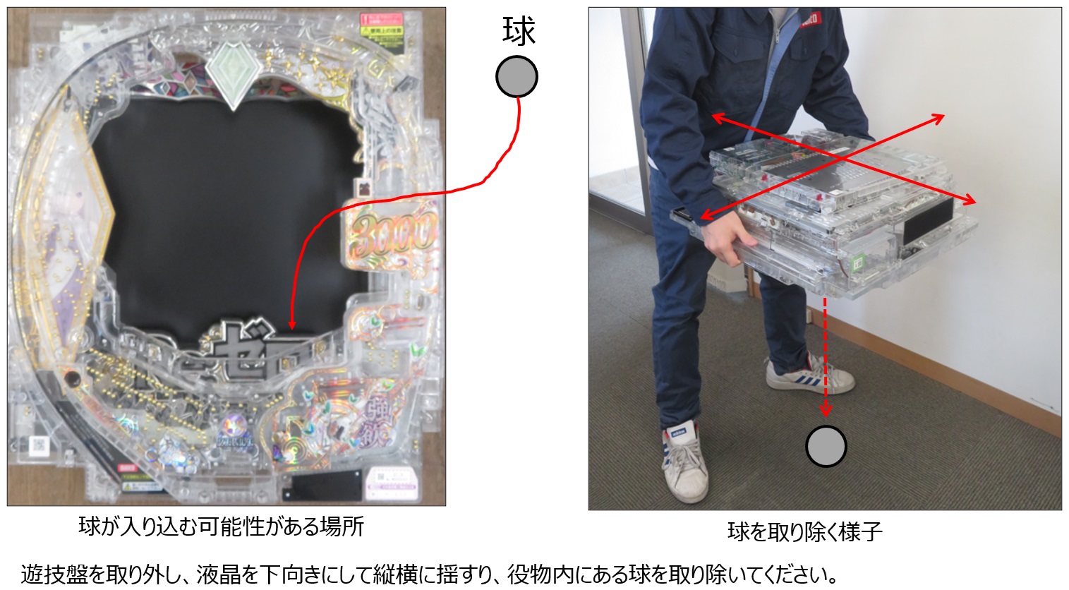 役物の動作異常2.jpg
