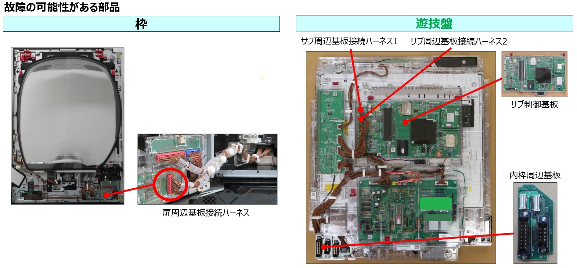 音声の異常9.jpg