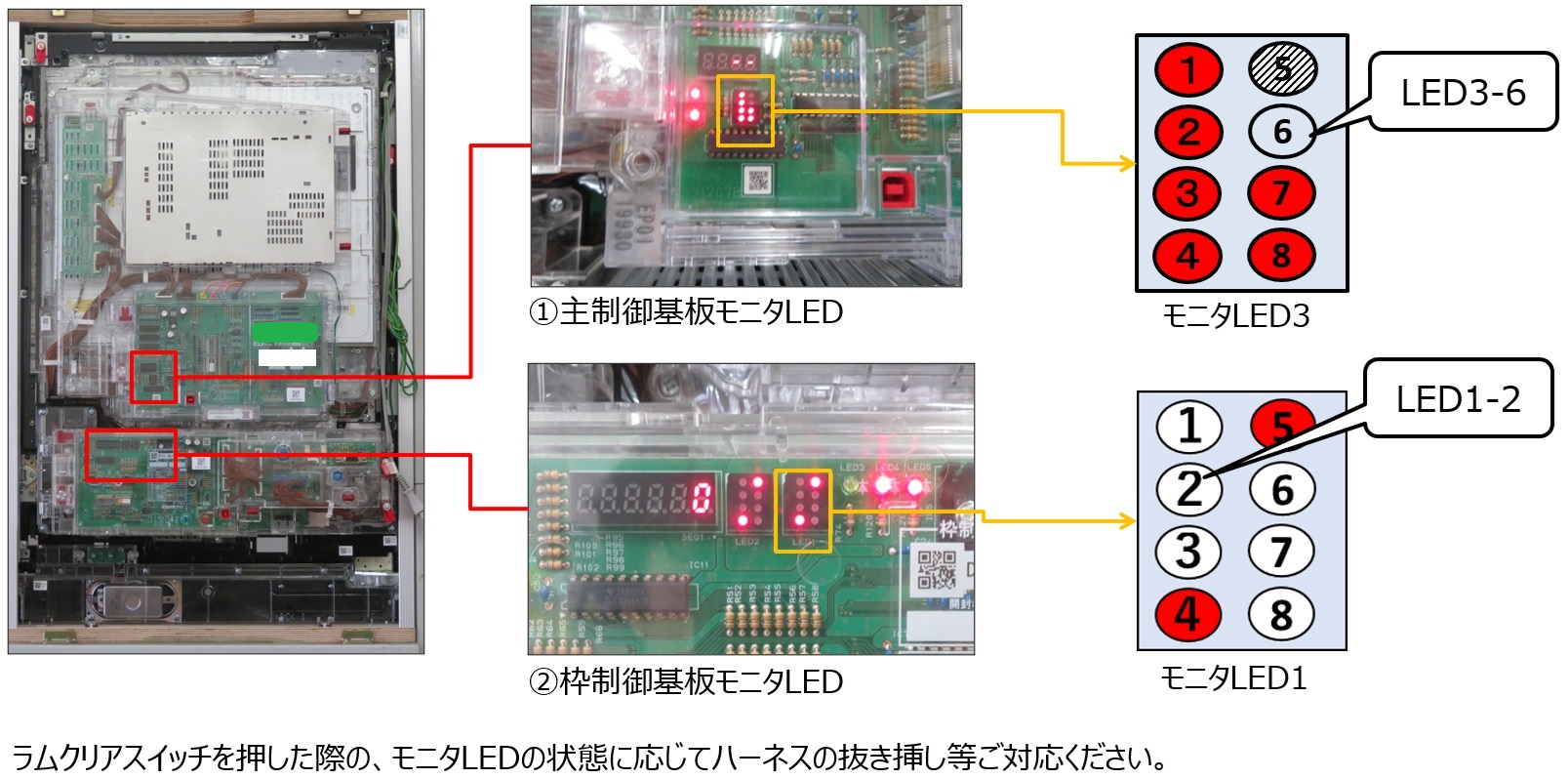 ラムクリアが出来ない1.jpg