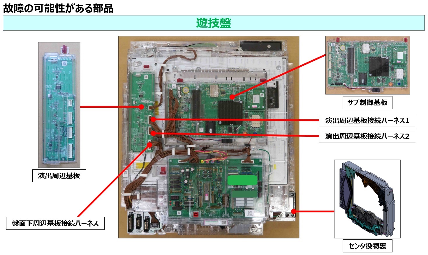 役物エラー04~05_4.jpg
