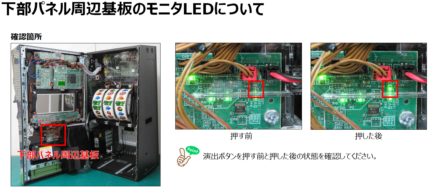 演出ﾎﾞﾀﾝ－１.png