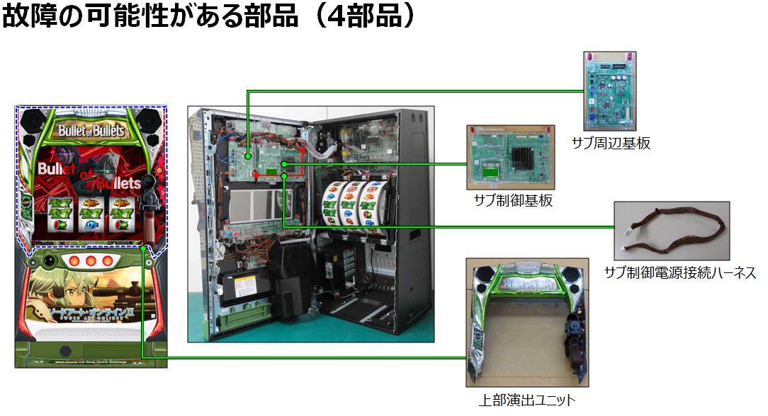 音声異常-5.png