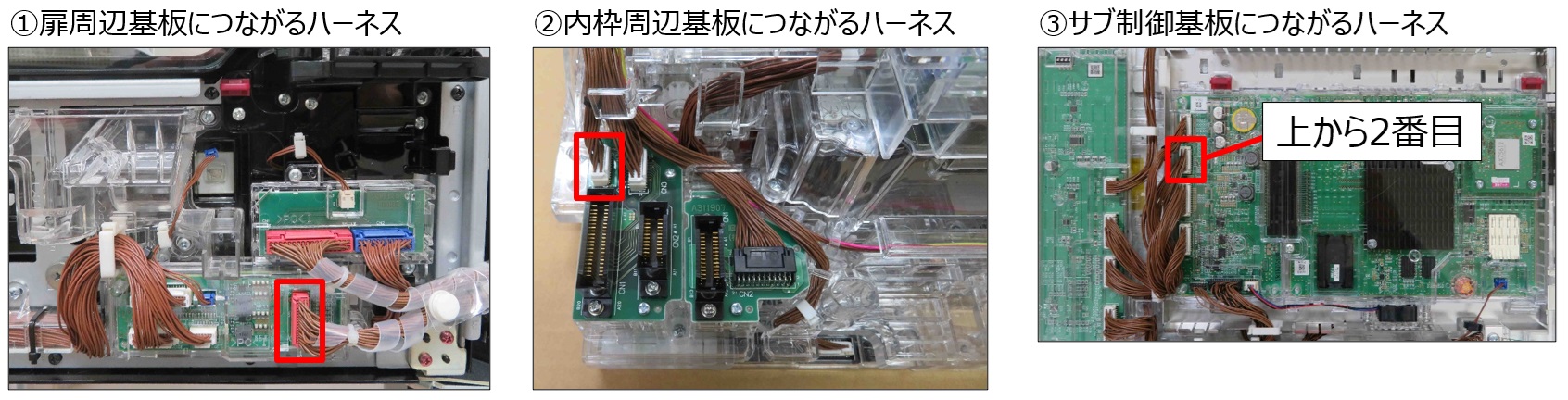 UIユニット接続エラー3.jpg