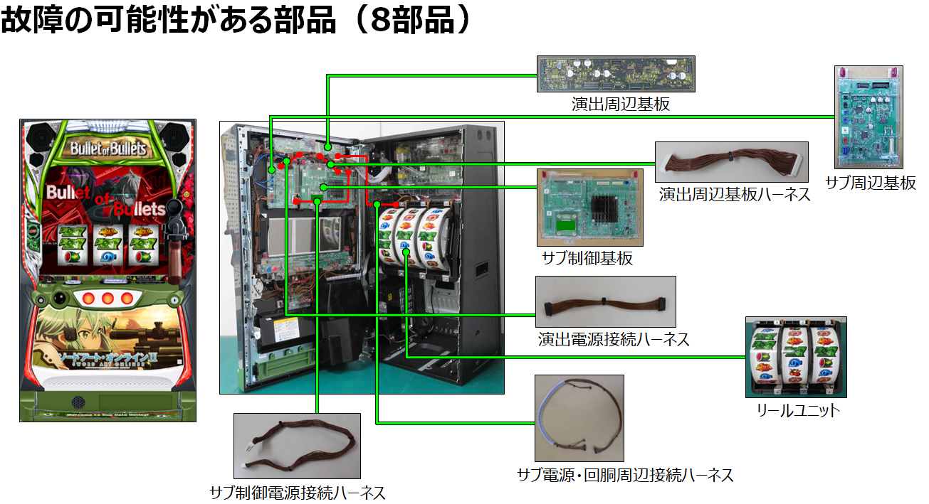 照明異常-5.png