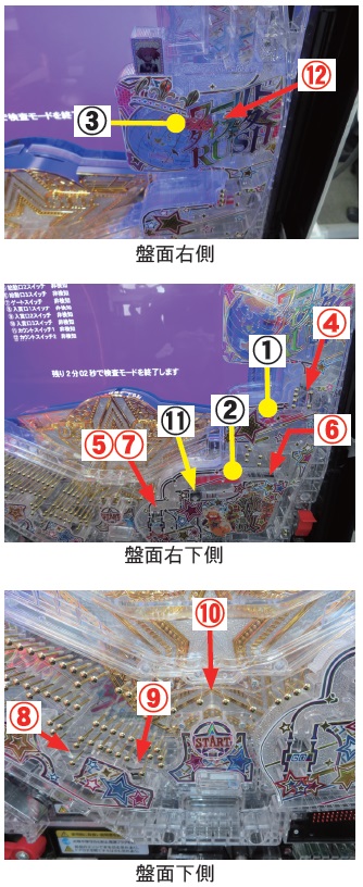 E306 盤面スイッチ未接続エラー1.jpg