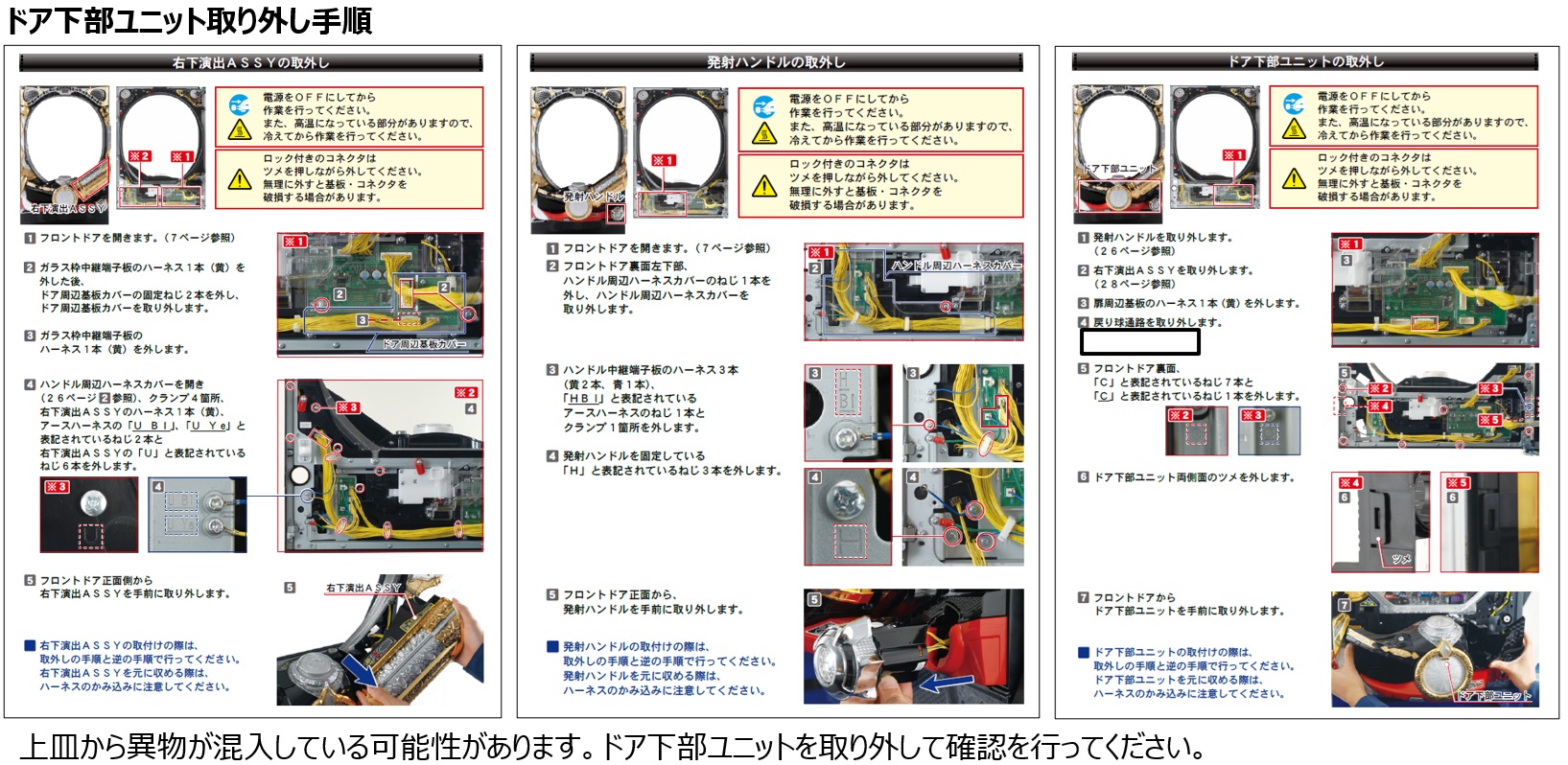 球詰まり関連3.jpg