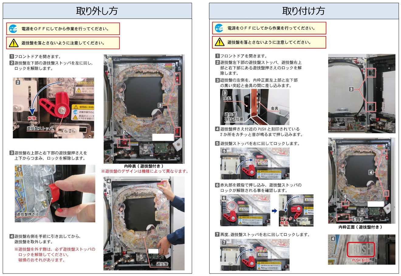 球の発射異常2.jpg