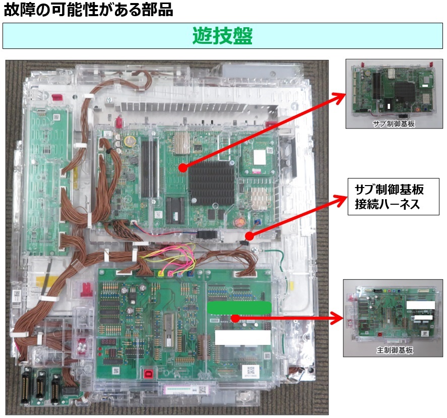 電源復旧中画面から変化しない4.jpg