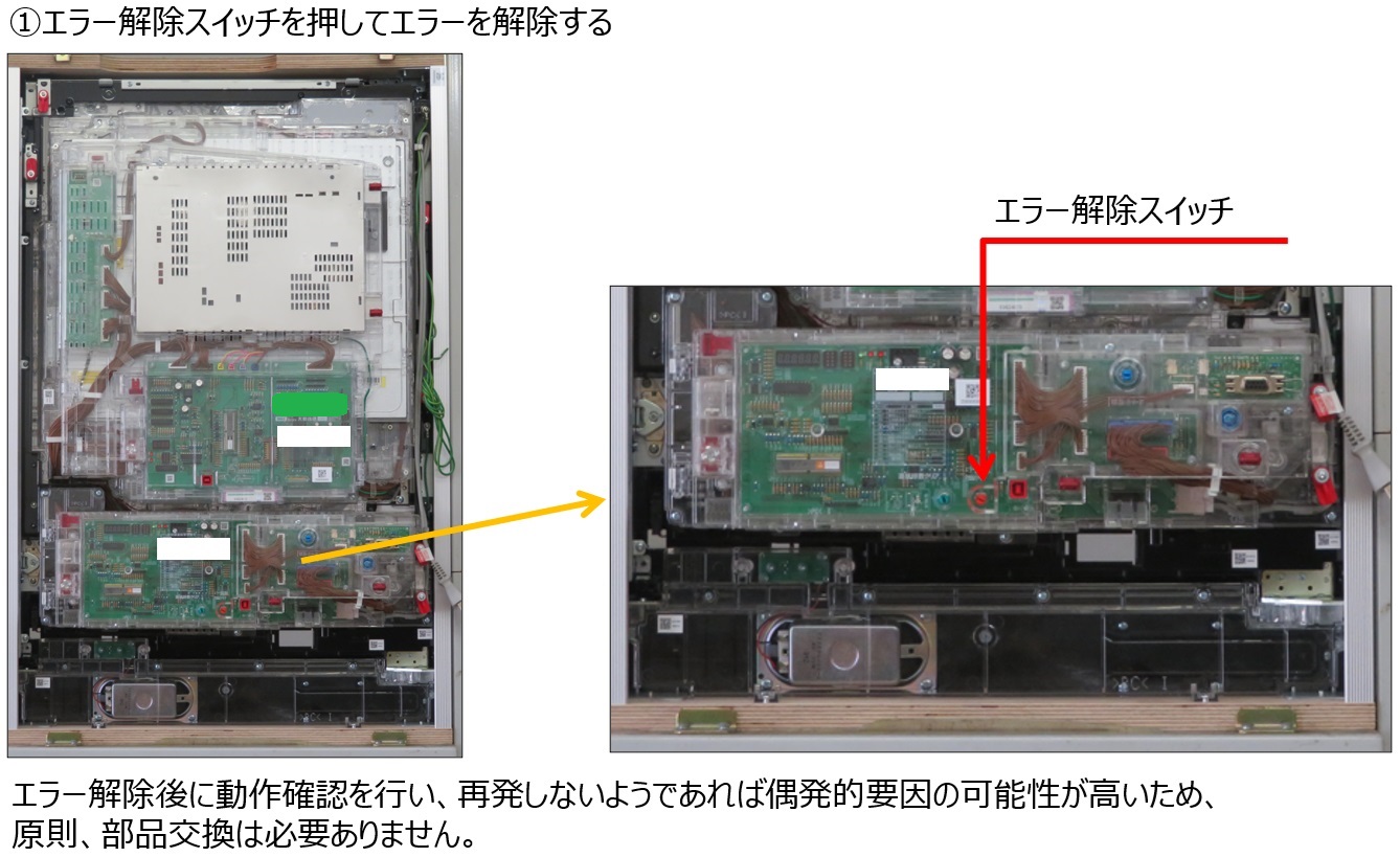 E102 専用ユニット通信エラー2.jpg