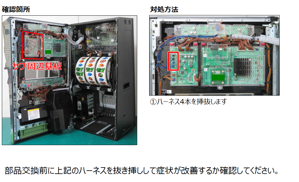 音声異常-1.png