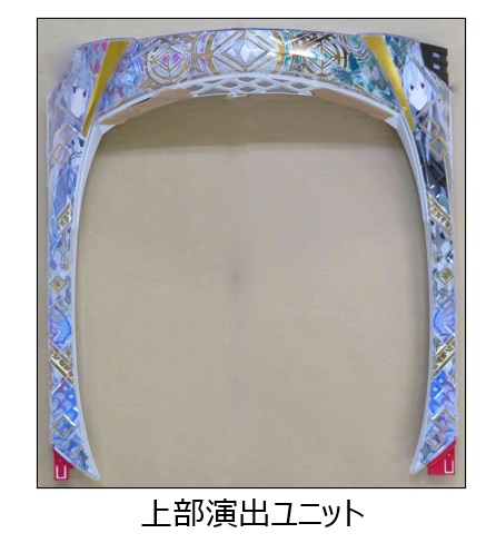 上部ユニット接続エラー1.jpg