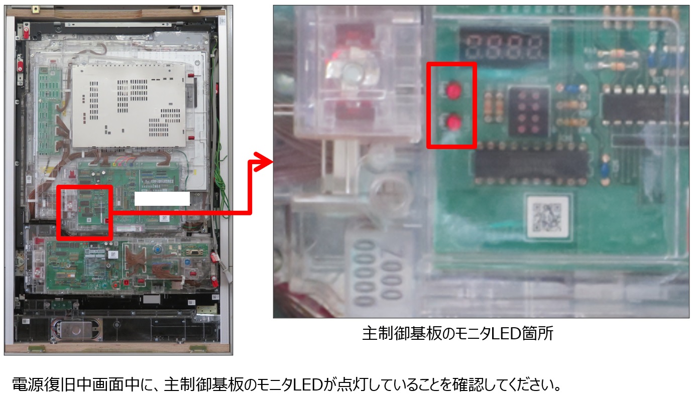 電源復旧中画面から変化しない1.jpg