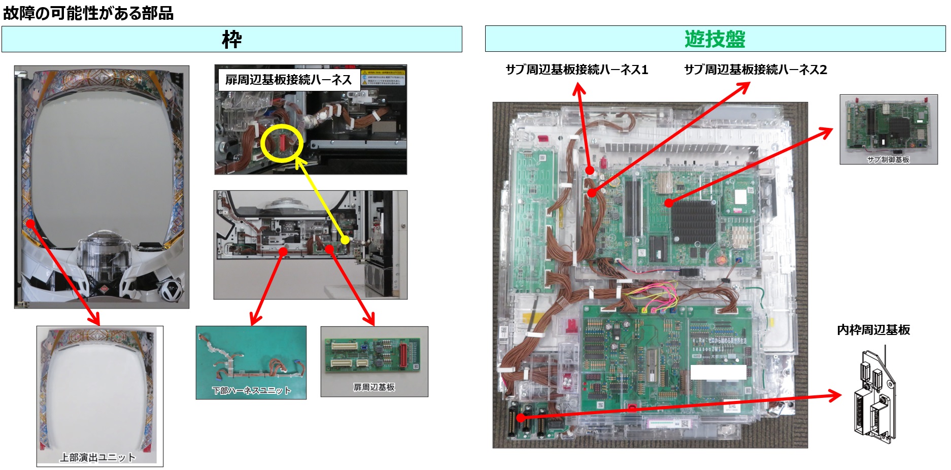 照明の点灯異常3.jpg