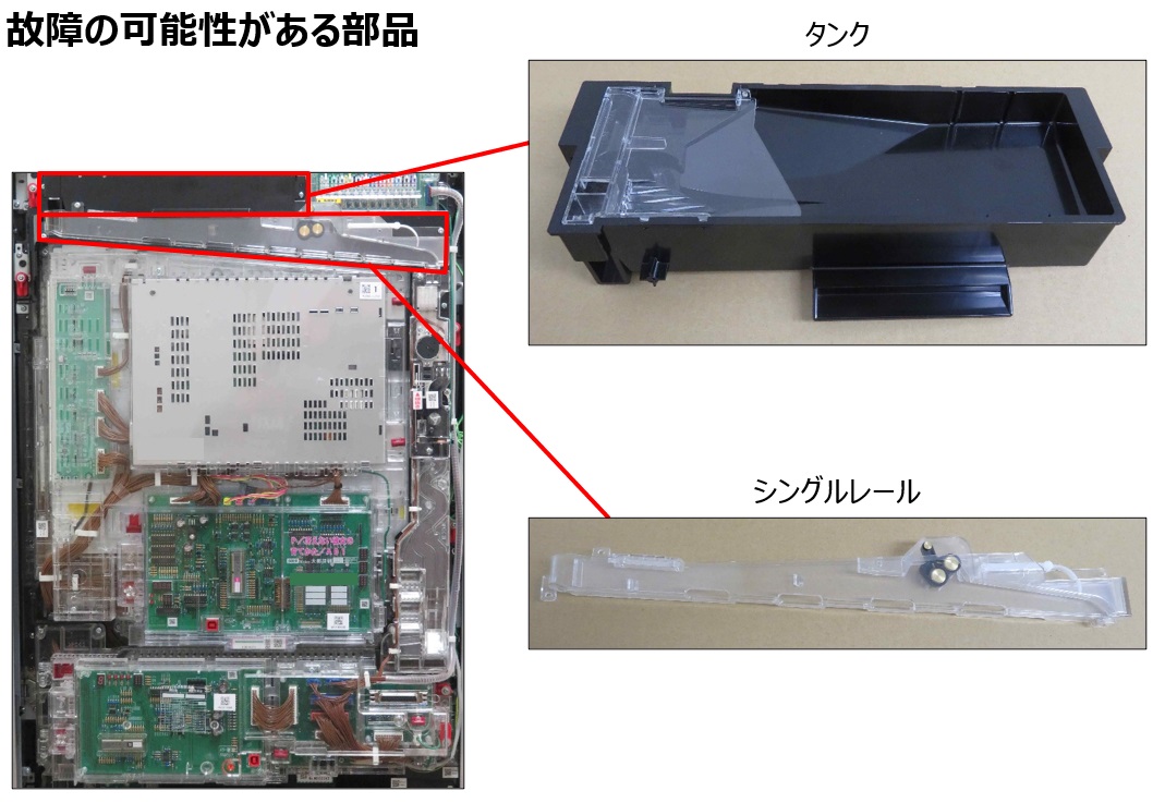 【目隠し】球の払出異常9.jpg