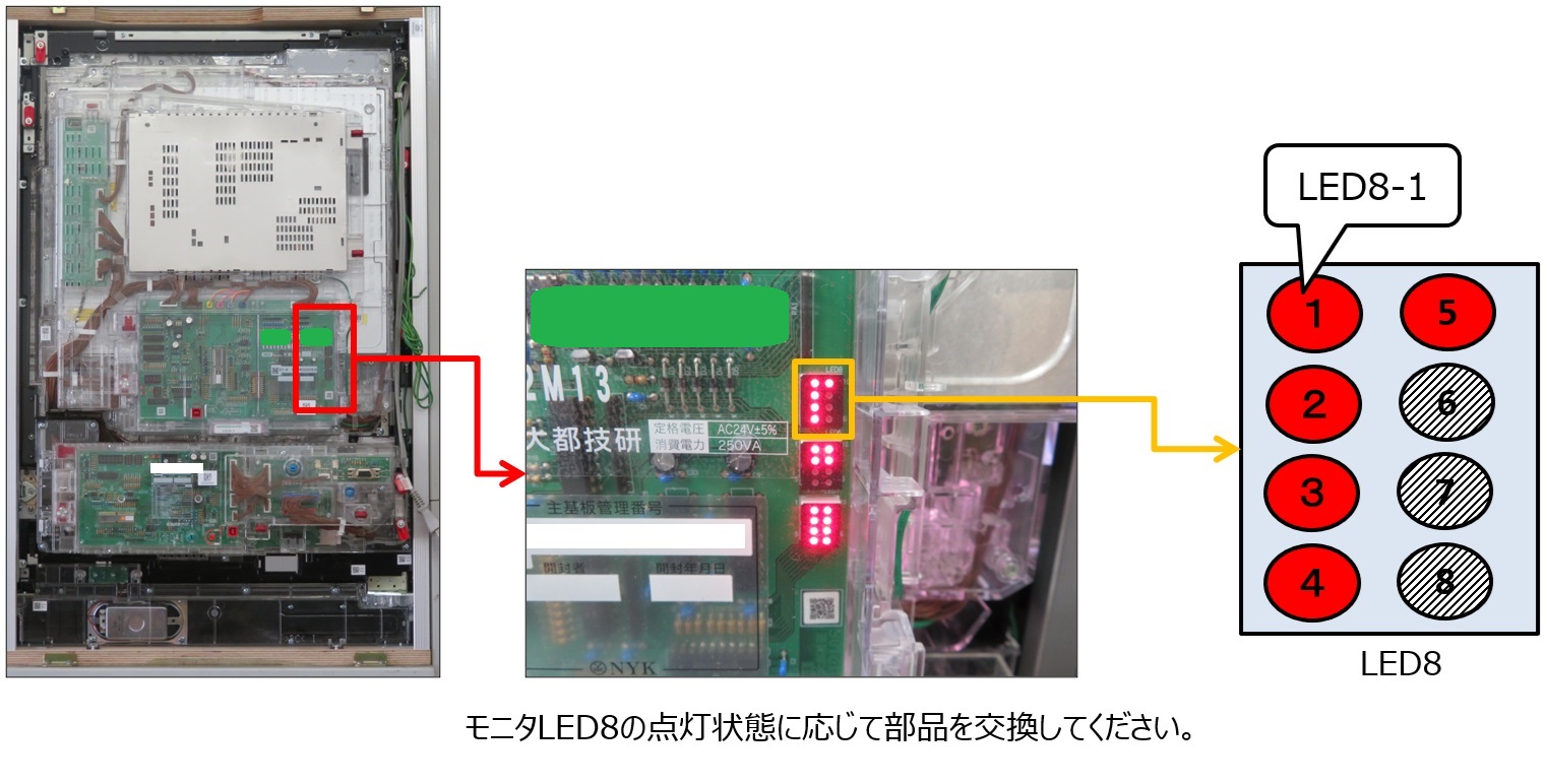 E302 磁石を検知しました1.jpg