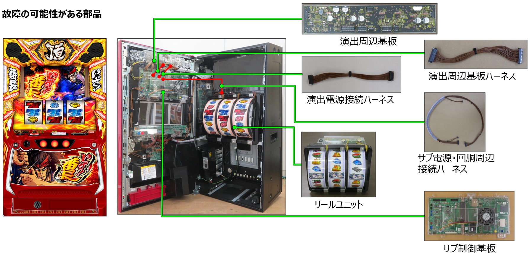【差し替え】照明の点灯異常3.jpg