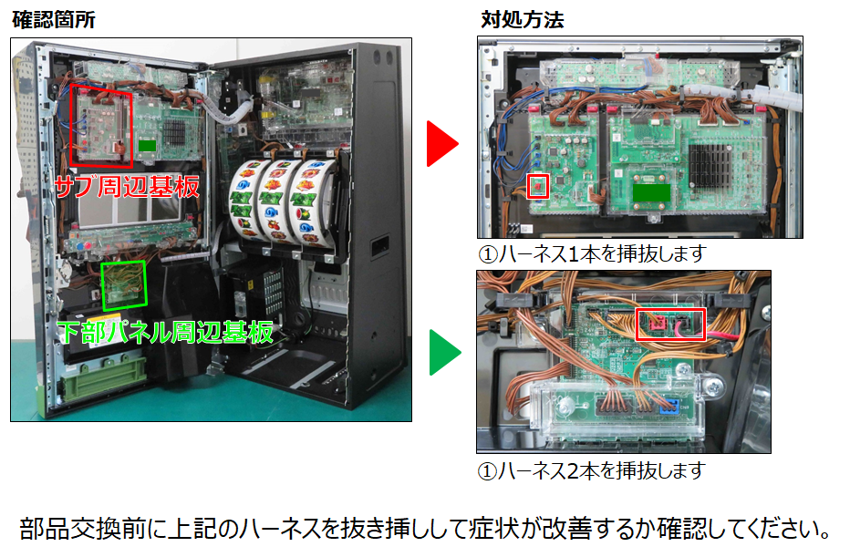 音声異常-2.png