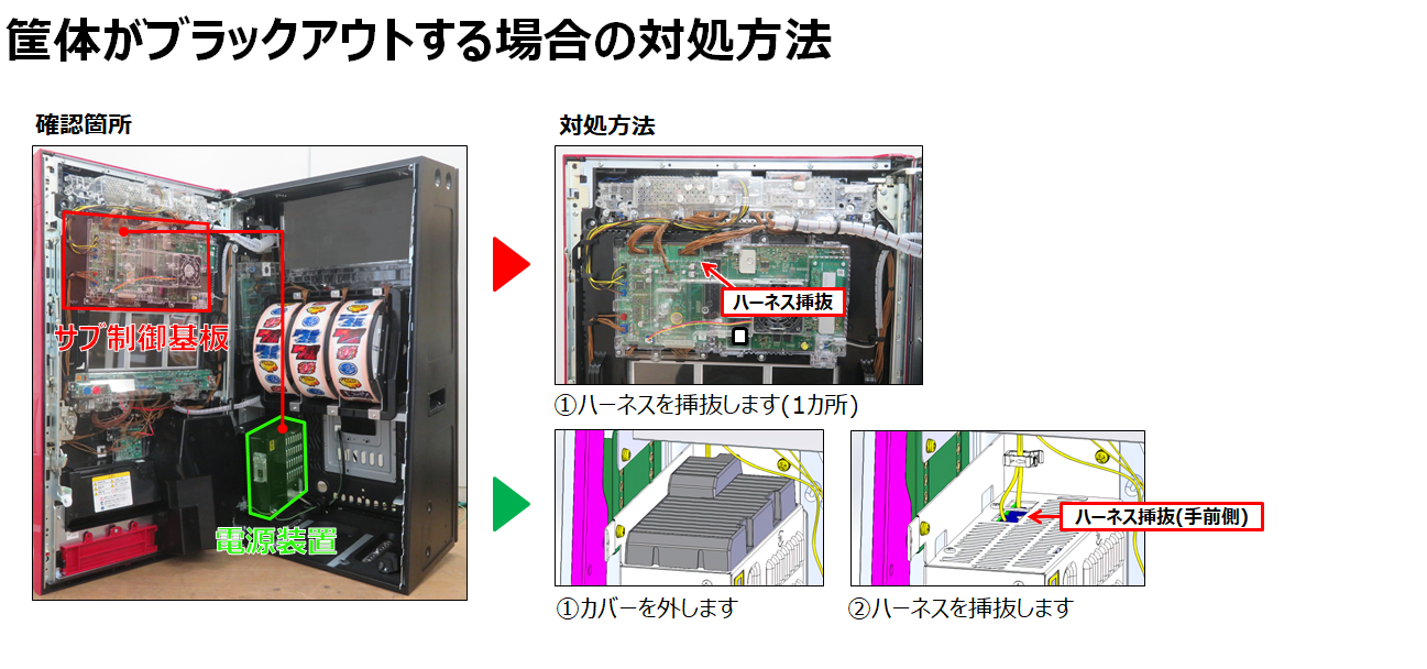 NOWLOADING表示になる7.png