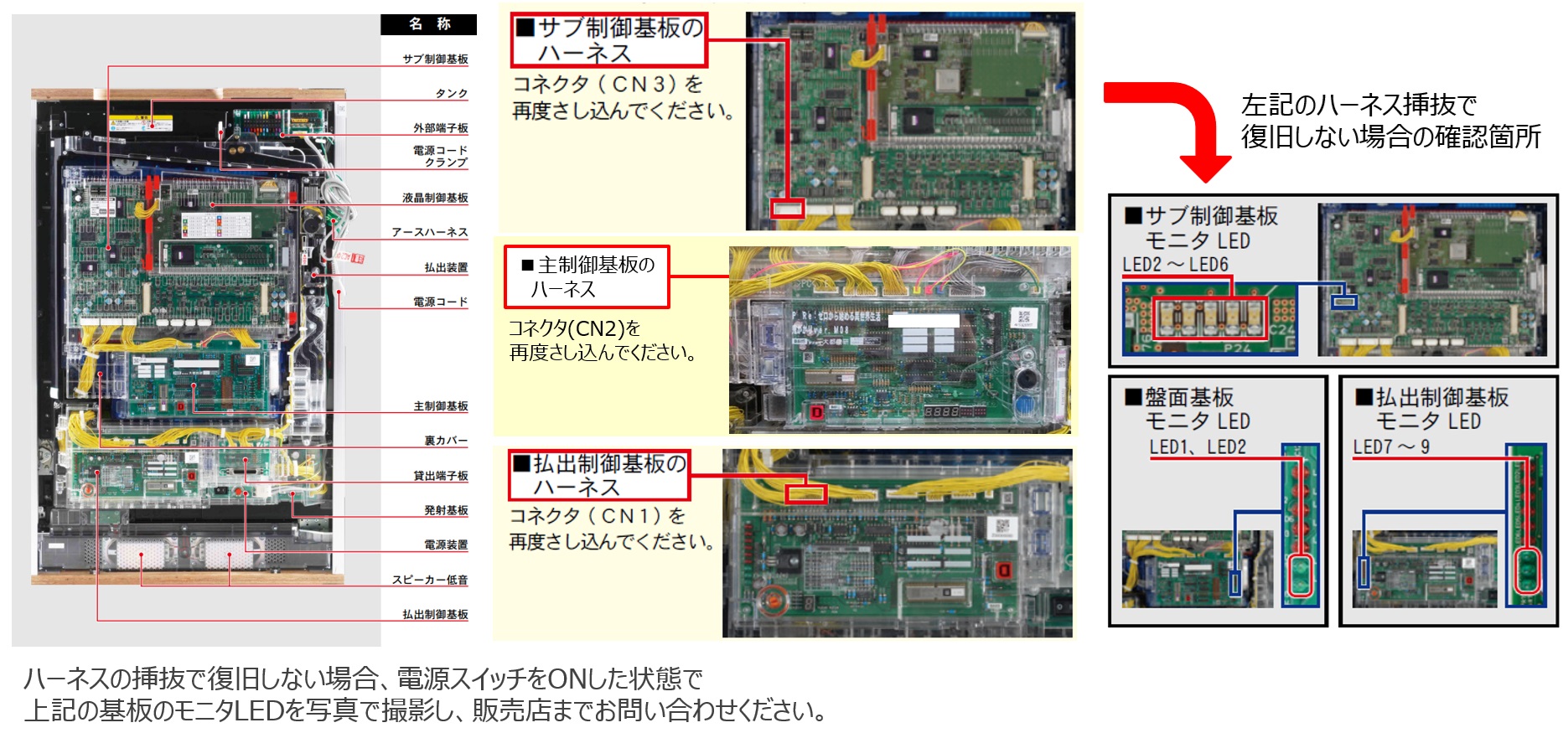 電源の異常3.jpg