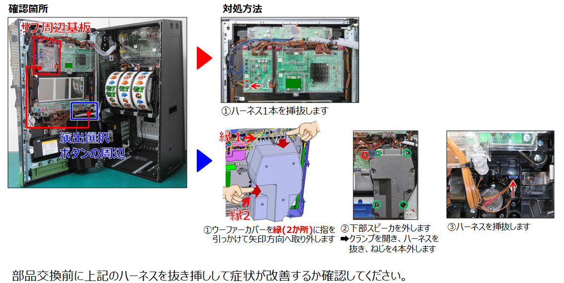 演出選択ﾎﾞﾀﾝ-5.png