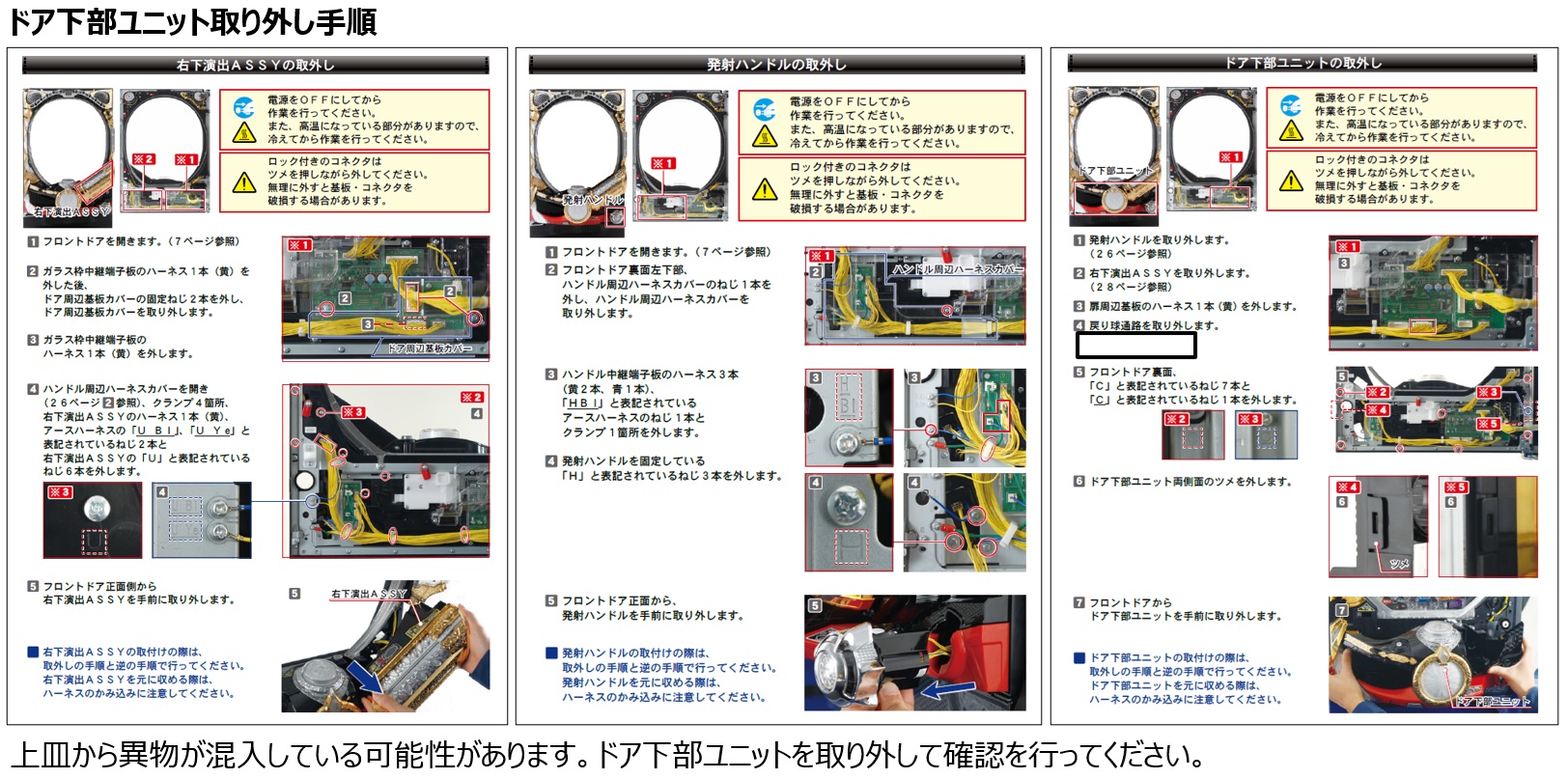 球詰まり関連2.jpg