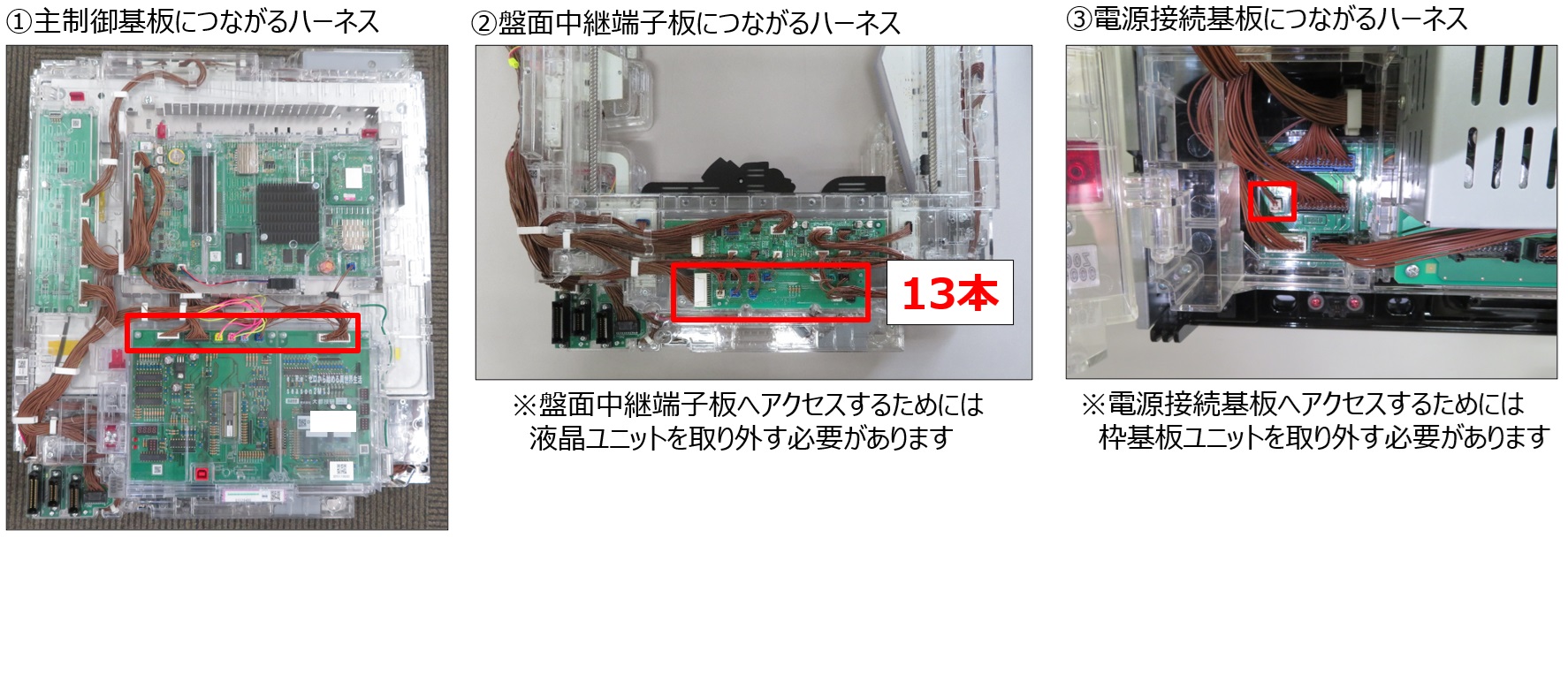 E306 盤面スイッチ未接続エラー1.jpg