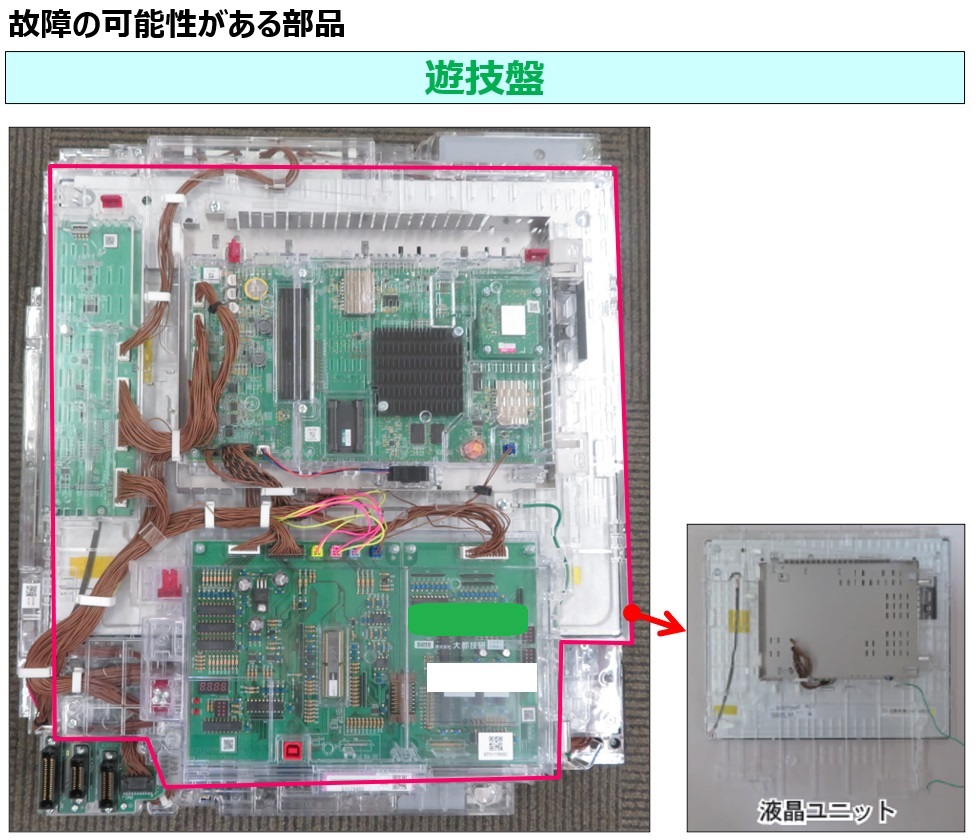 液晶の表示異常4.jpg