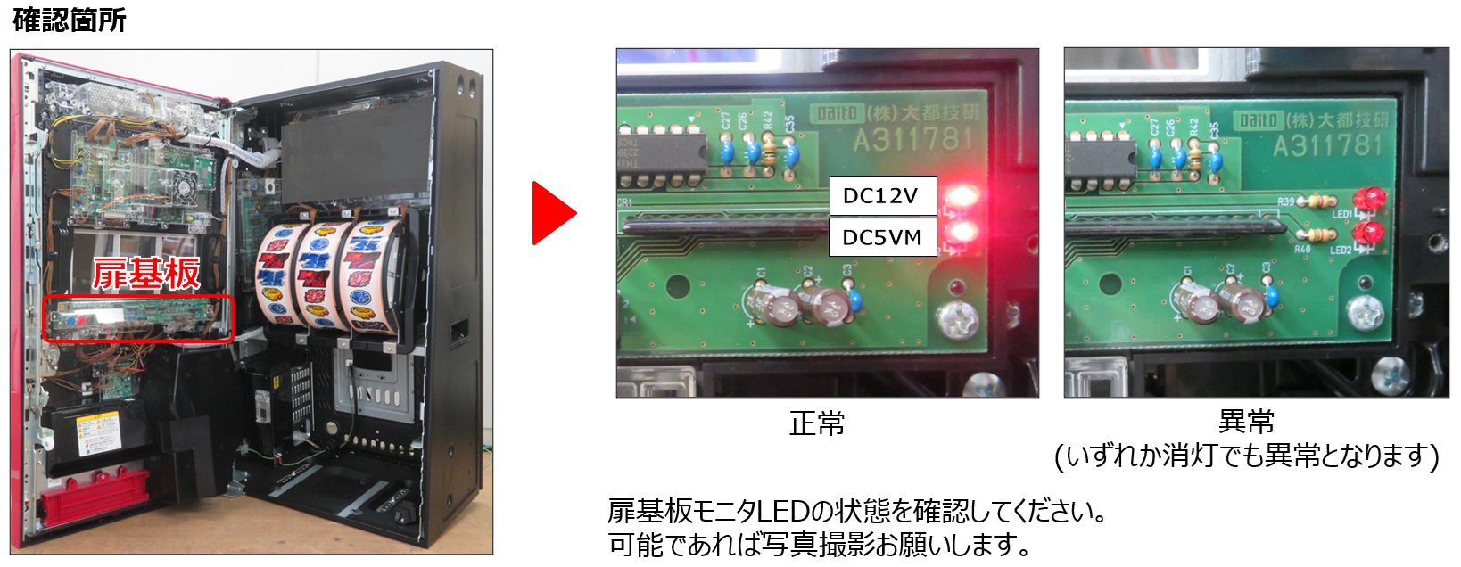 P0 扉接続エラー1.jpg P0 扉接続エラー1.jpg