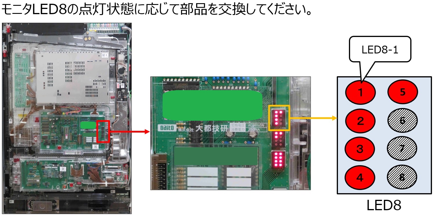 『磁石を検知しました』エラー1.jpg