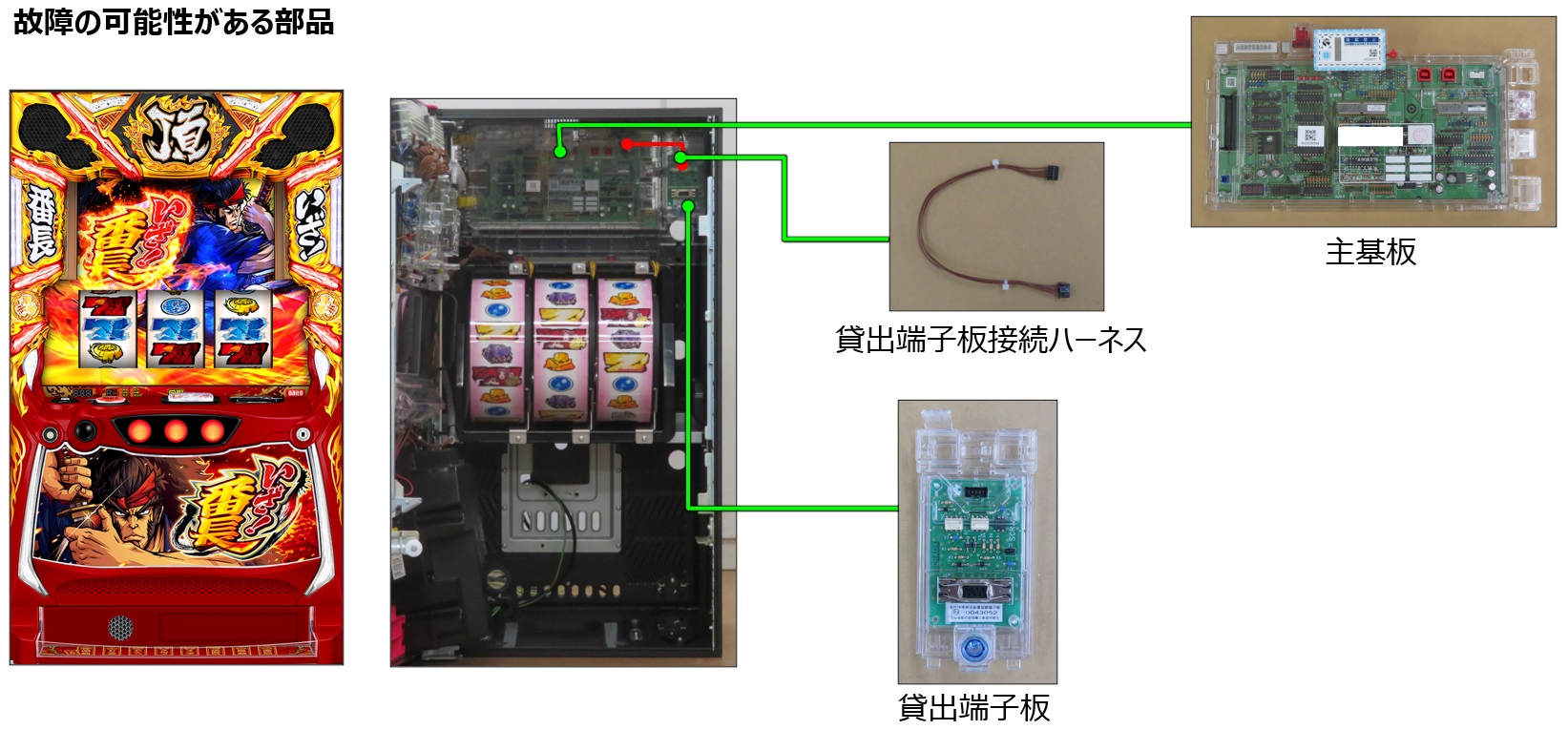 【差し替え】データランプ等への信号異常4.jpg