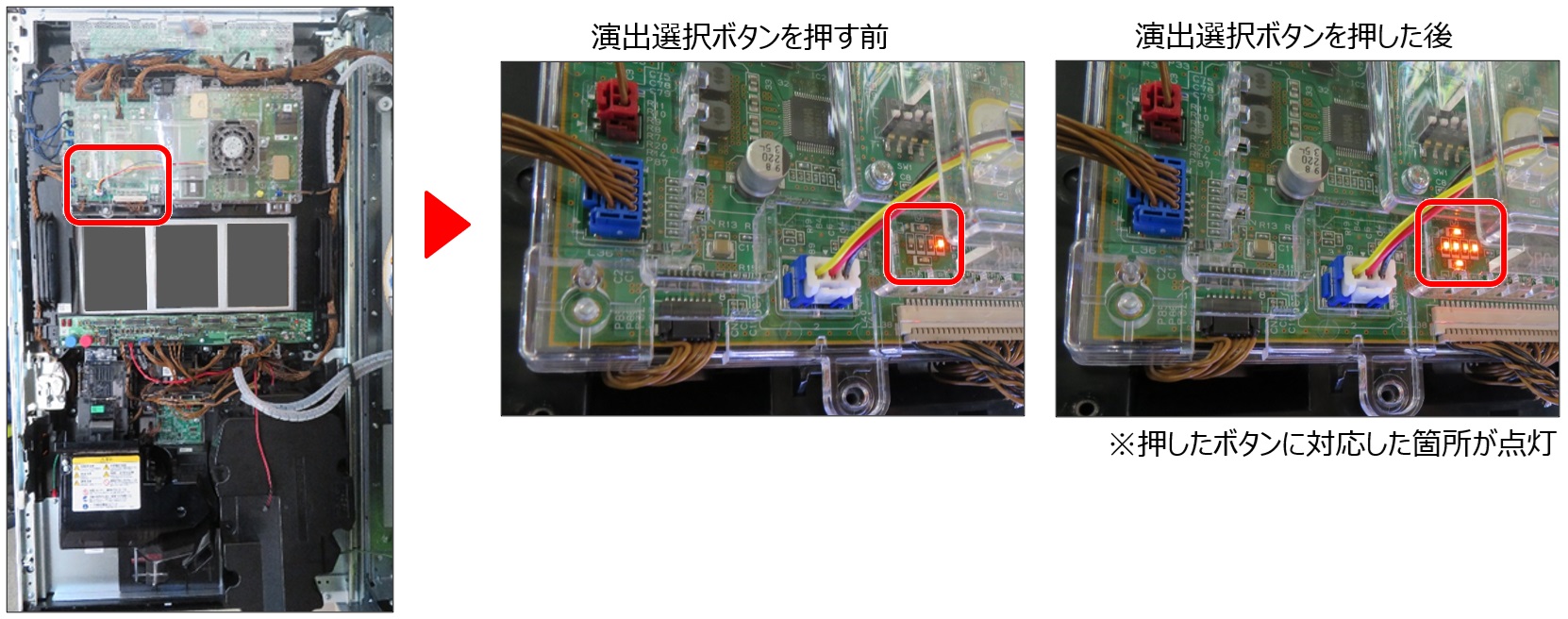 演出選択ボタンの異常1.jpg