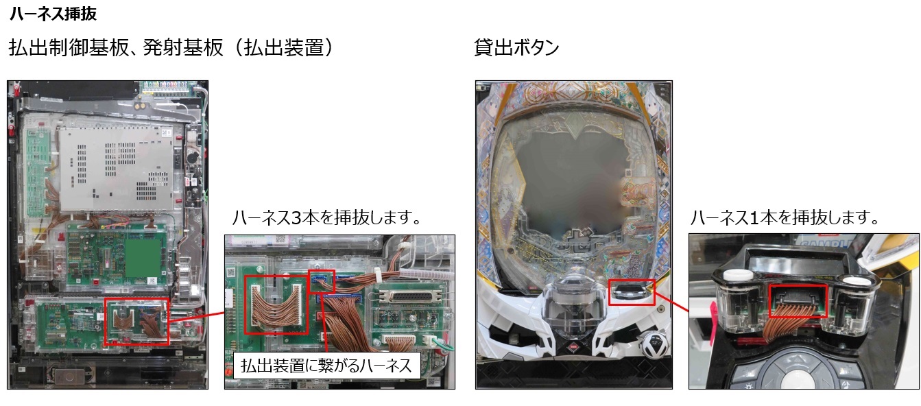 球の払出異常4.jpg