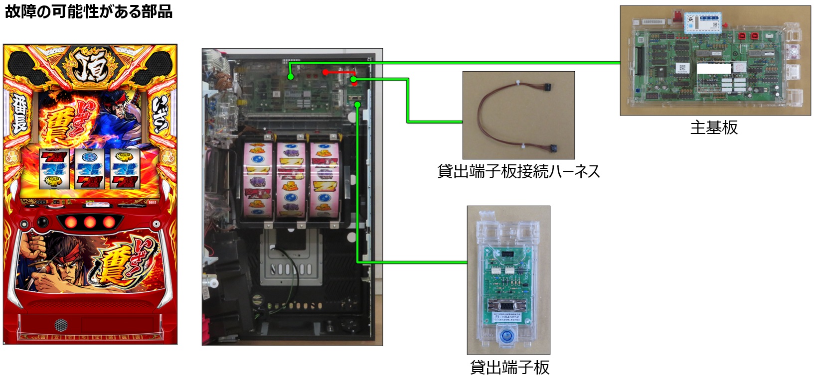 貸出ユニット接続エラー3.jpg