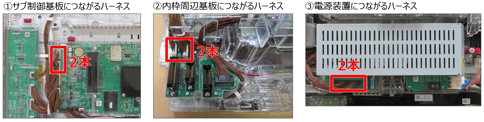 電源の異常6.jpg