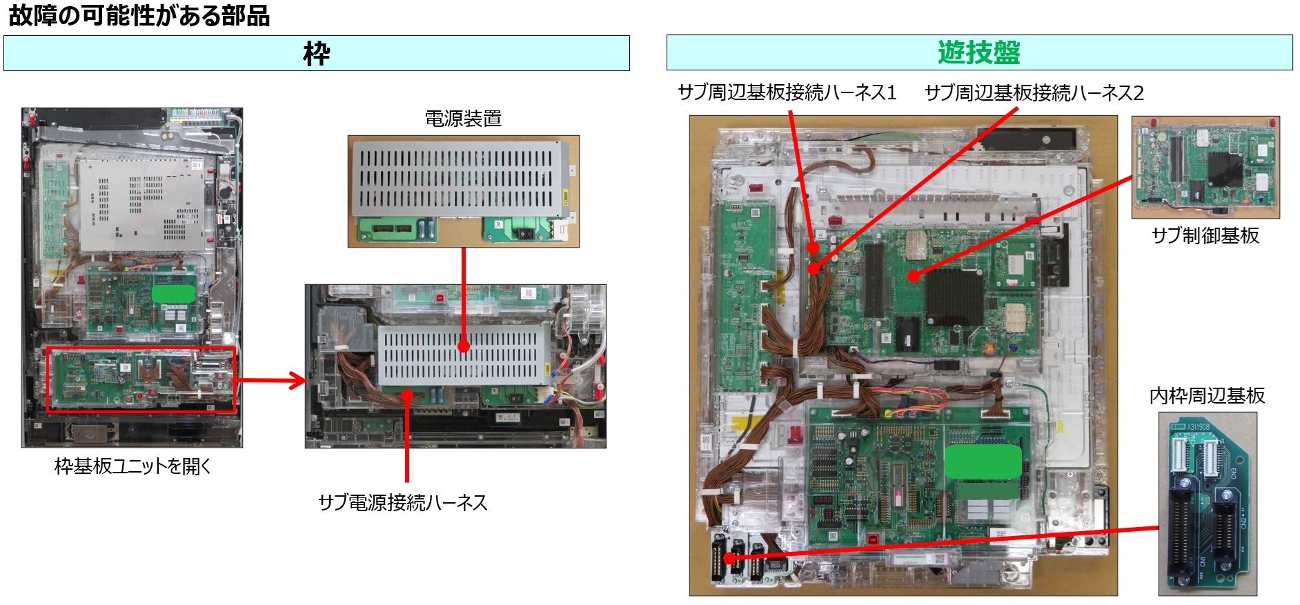 液晶の表示異常7.jpg