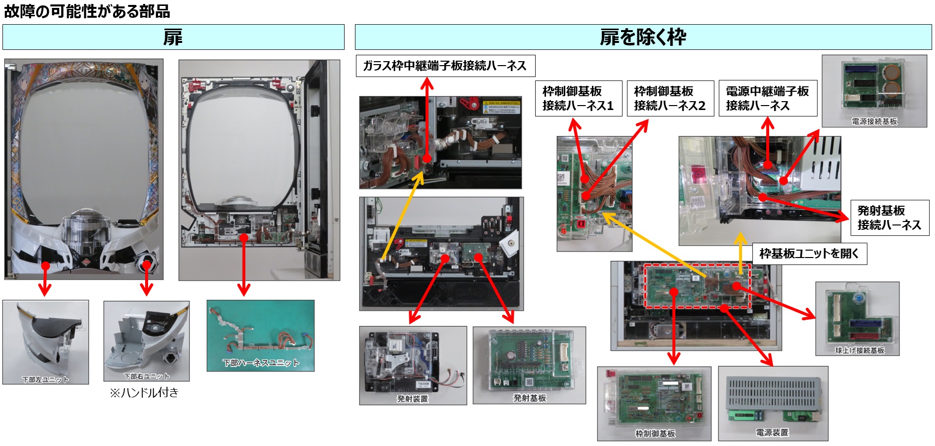 球の発射異常5.jpg