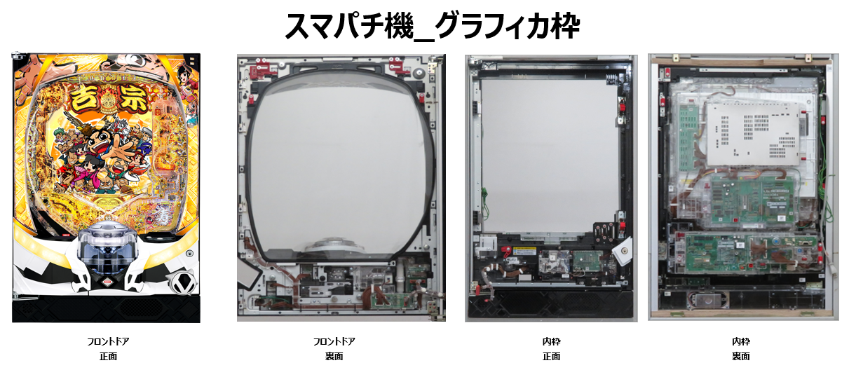 スマパチ機＿グラフィカ枠枠.png