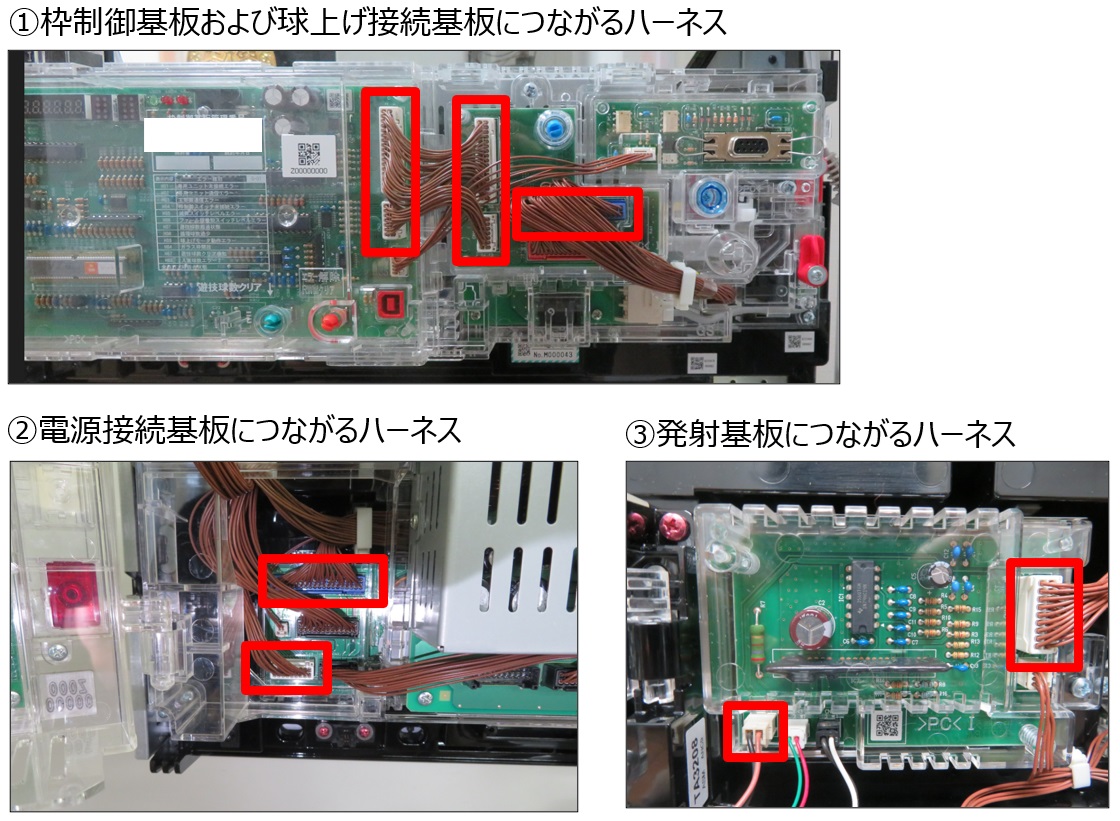 104 枠制御スイッチ未接続エラー2.jpg