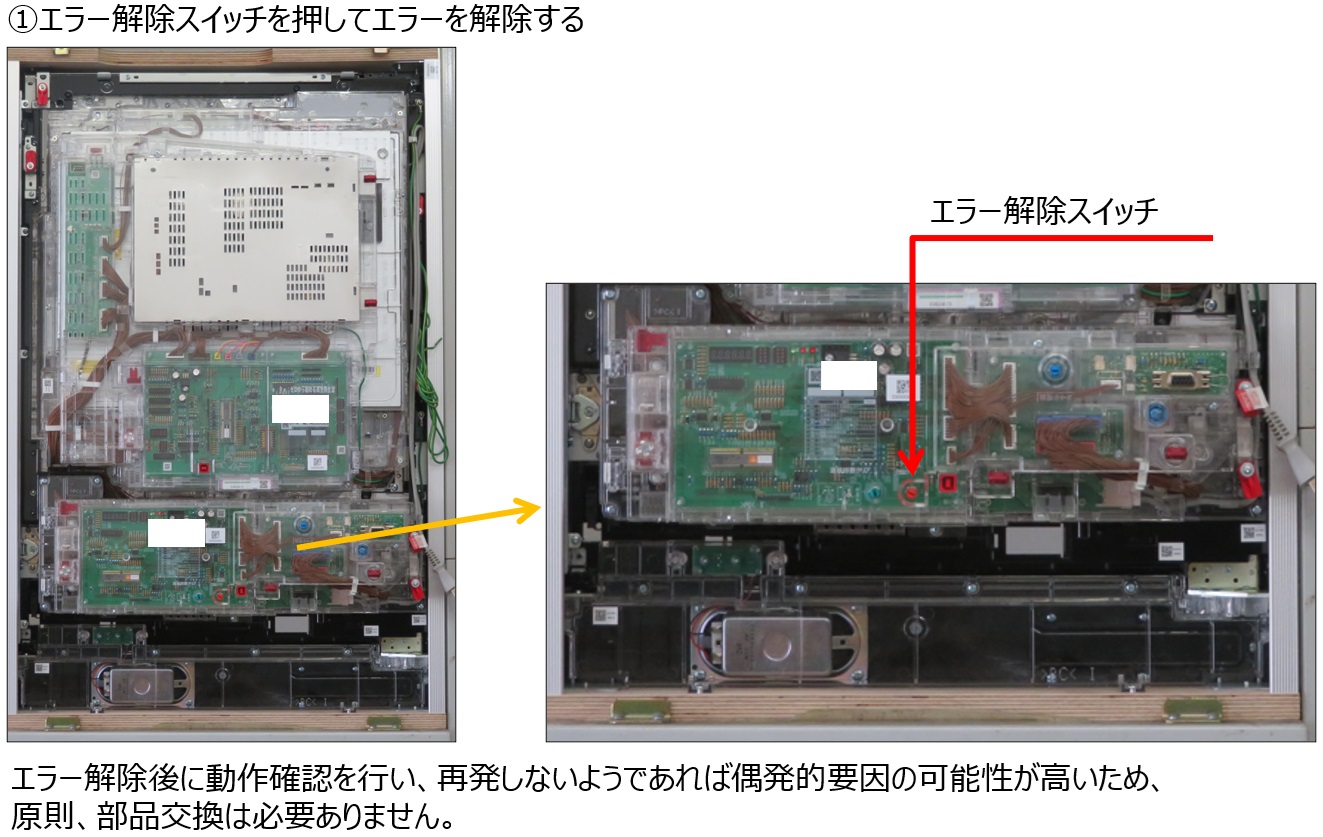 E169 入賞球数エラー2_1.jpg