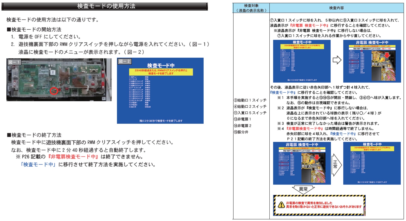 E343 2C振分弁初期位置エラー2.jpg