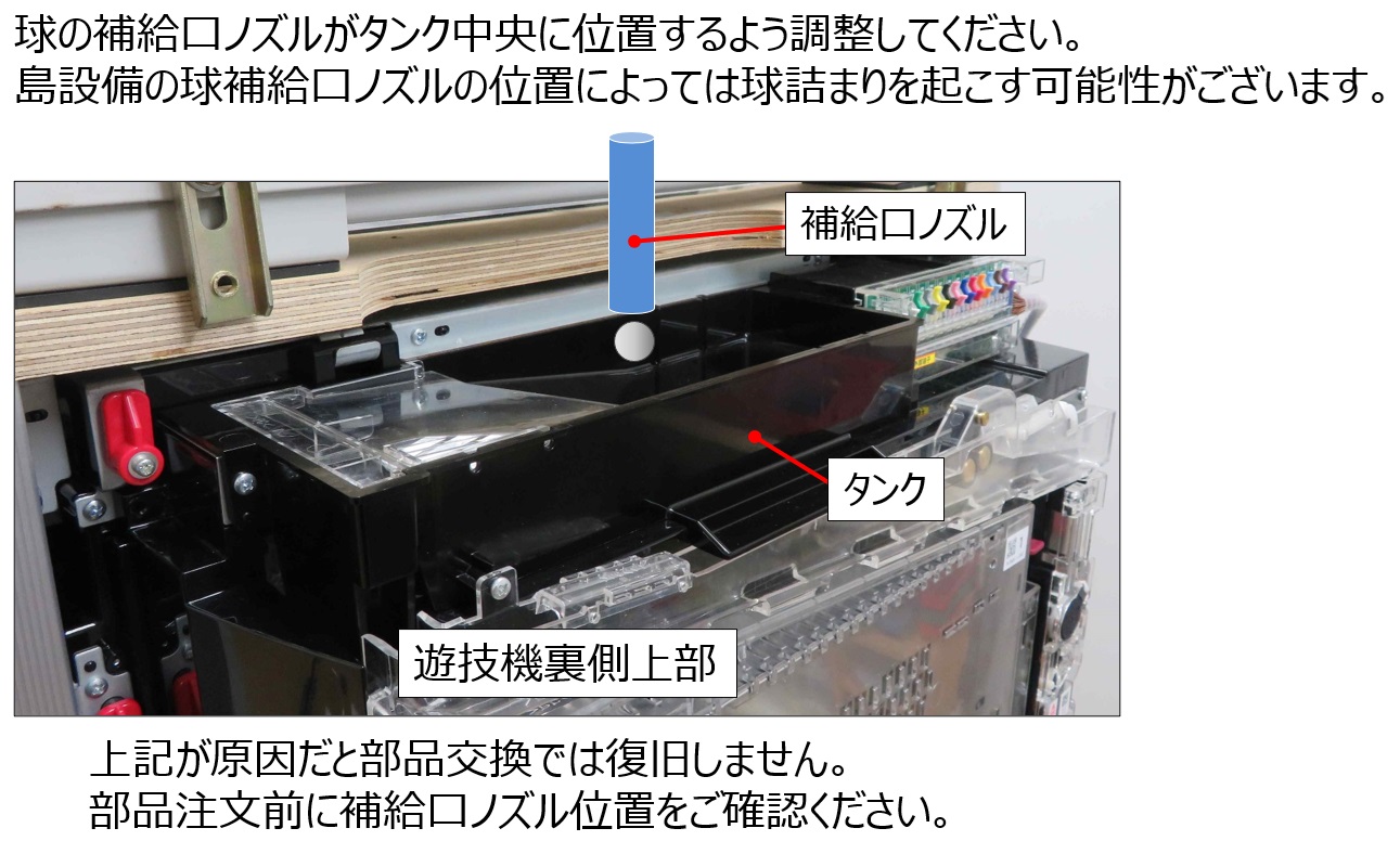 『球が不足しています』エラー1.jpg