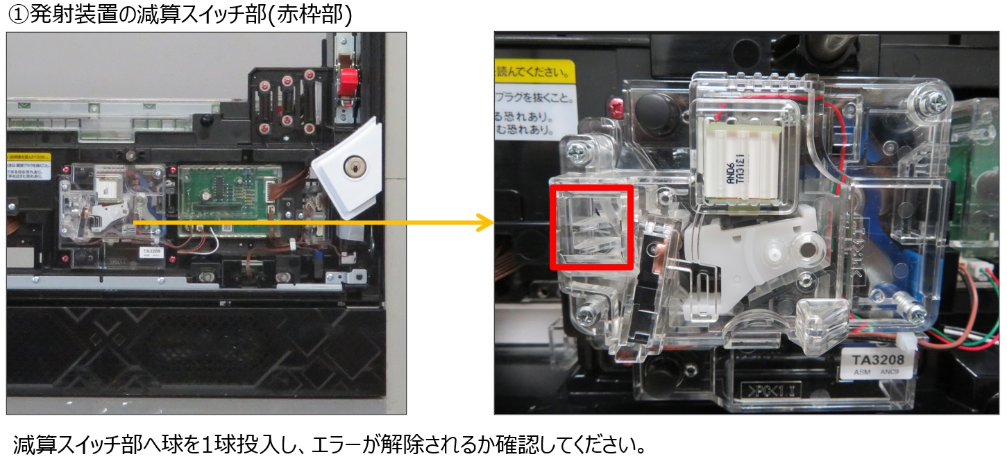 E105 減算スイッチレベルエラー1.jpg