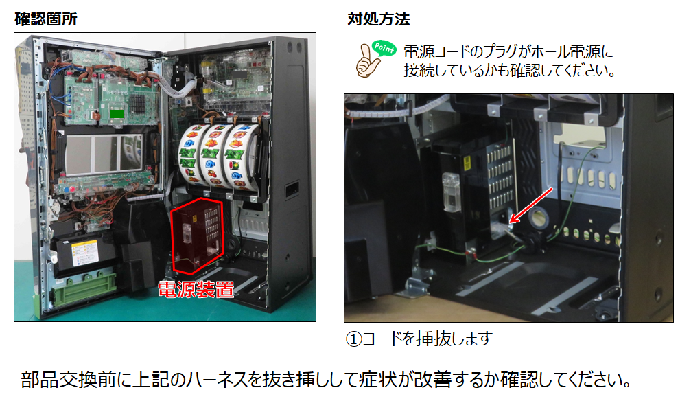液晶が映らない-02.png 液晶が映らない-02.png