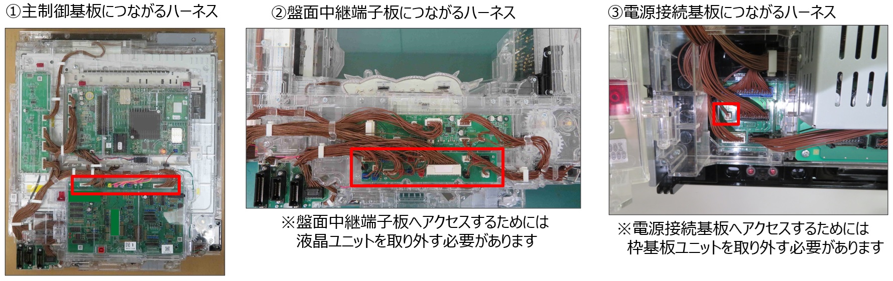 E306 盤面スイッチ未接続エラー2.jpg